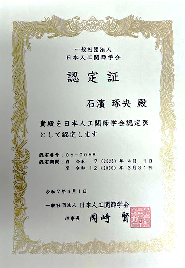 認定証